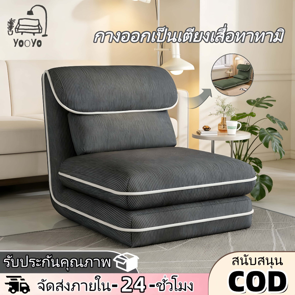 โซฟาปรับนอน เพื่อให้นอนได้อีกต่อไป โซฟาทาทามิ การรองรับที่มั่นคง โซฟาเล็กในห้อง