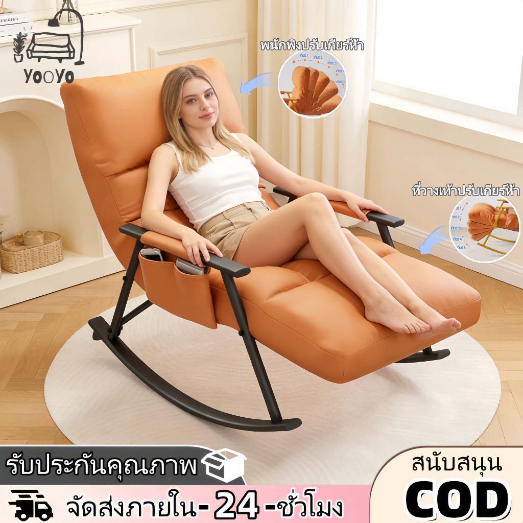 เก้าอี้โยก ผู้เอนกายเดี่ยว เบาะหนาพิเศษ นุ่มสบาย โซฟาโยกได้ ใช้ในห้องนั่งเล่นครัวเรือน