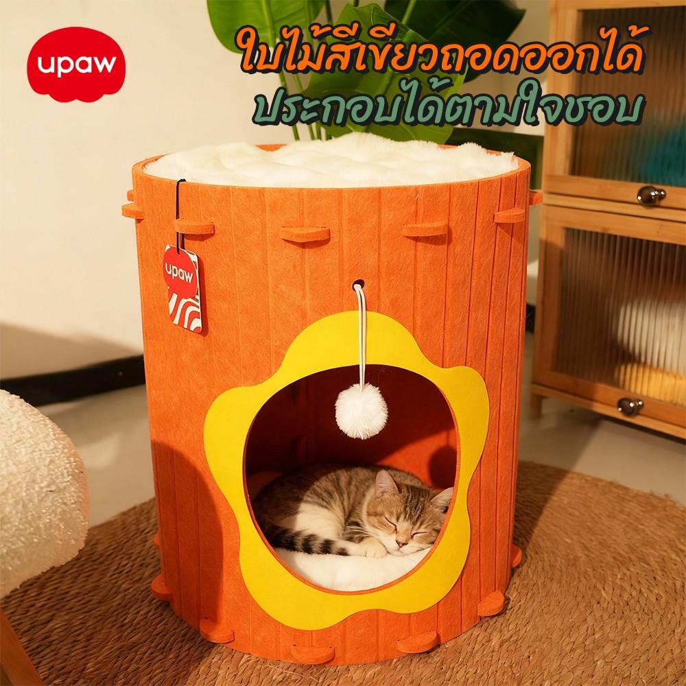 บ้านแมวขนาดใหญ่ ที่นอนแมว ที่นอนสัตว์เลี้ยง บ้านสัตว์เลี้ยง DIY รังแมว 2 in1 โพสต์ลับเล็บแมว เตียงแมว