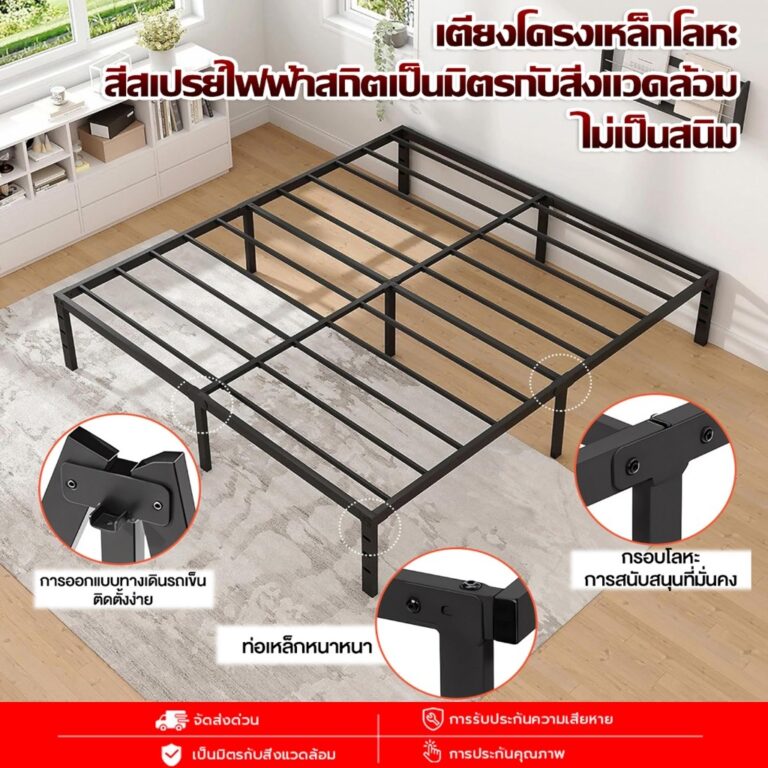 เตียงเหล็ก โครงเตียง ครงเตียงแข็งแรง ไม่มีหัวเตียง เตียงนอน แบริ่งน้ำหนัก 300kg ทันสมัยและเรียบง่าย