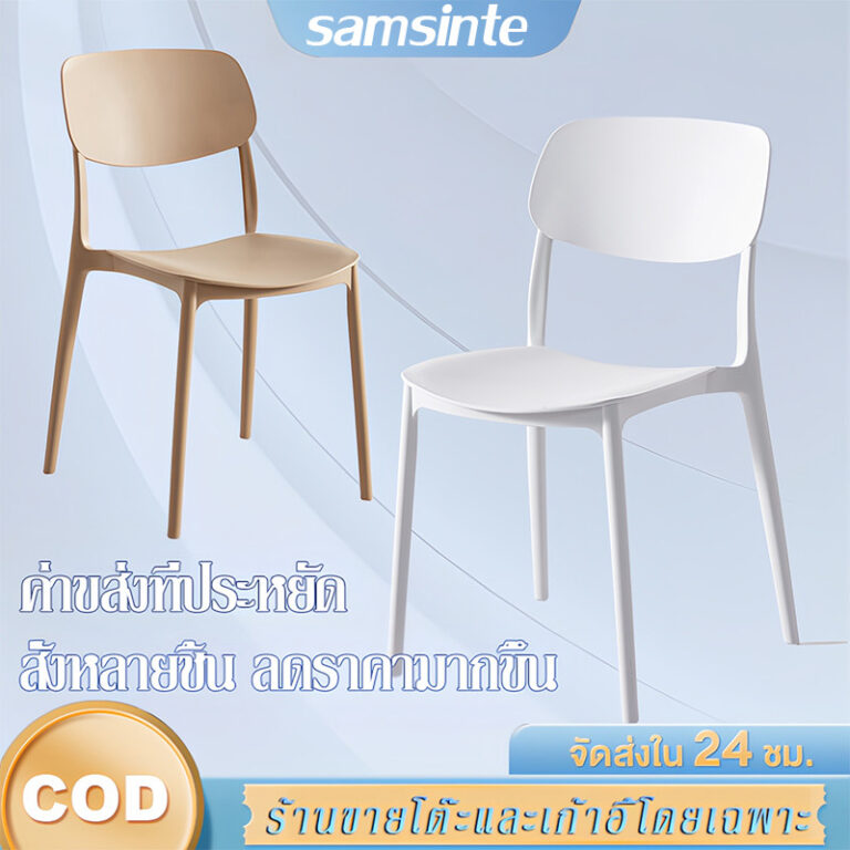 เก้าอี้พลาสติก เก้าอี้กินข้าว มีพนักพิงเก้าอี้ ใช้ได้ทั้งครัวและปิกนิค รองรับน้าหนัก 600กิโลกรัม