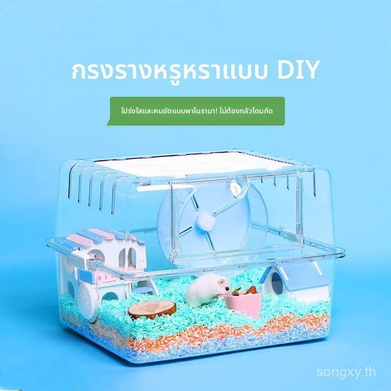 กรงหนูแฮมสเตอร์ Golden Bear Cabin ดอกไม้สาขาหนู DIY โปร่งใสเต็มรูปแบบขนาดใหญ่วิลล่าหรูหราขนาดใหญ่ผลิตภัณฑ์อะคริลิค