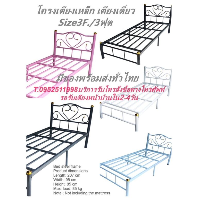 NKขนาด3ฟุต โครงเตียงเดี่ยว มีหลายสีเลือกได้ ส่งทั่วไทย Size 3 ft Single bed Metal bed