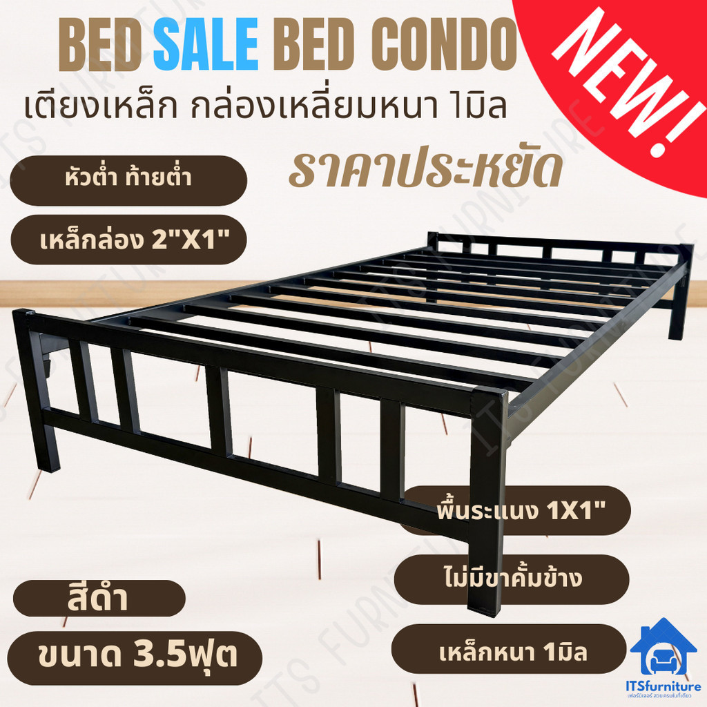 ฐานเตียง เสาเหลี่ยม พื้นระแนงเหล็กล้วน ขนาด 35ฟุต ฐานเตียงรับที่นอน ลงตัวทุกการตกแต่ง ส่งจากโรงงานผู้ผลิตในไทย