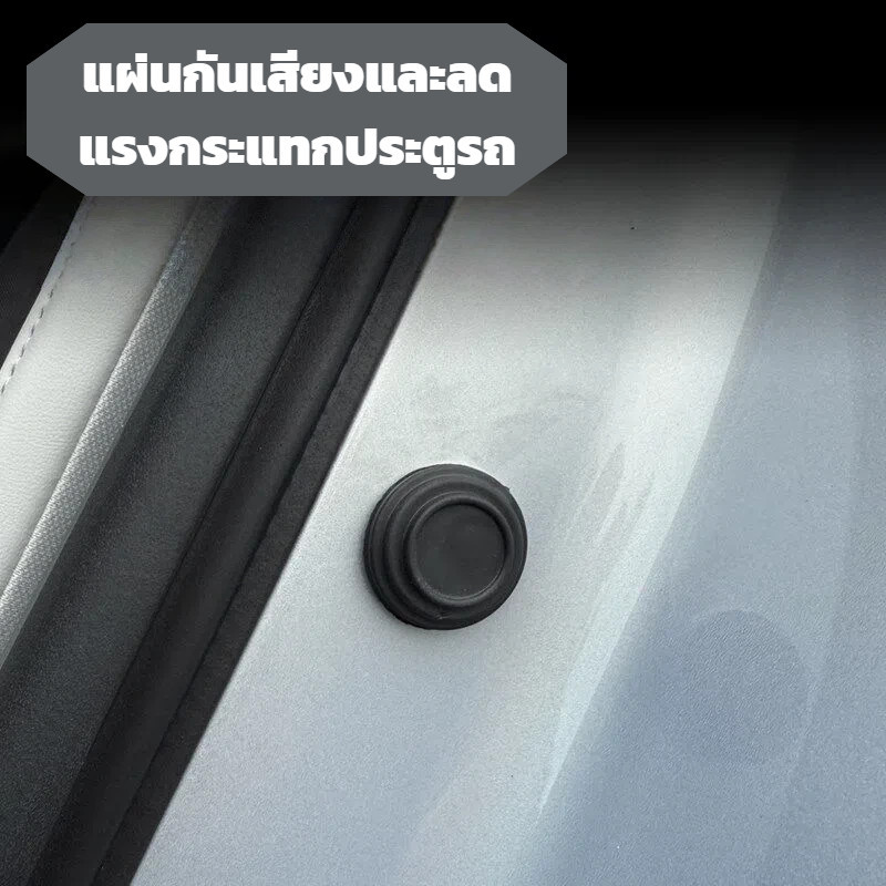 แผ่นยางกันกระแทกประตูรถ กระจกมองหลัง กันชน แถบกันกระแทก แผ่นยางแบบหนา