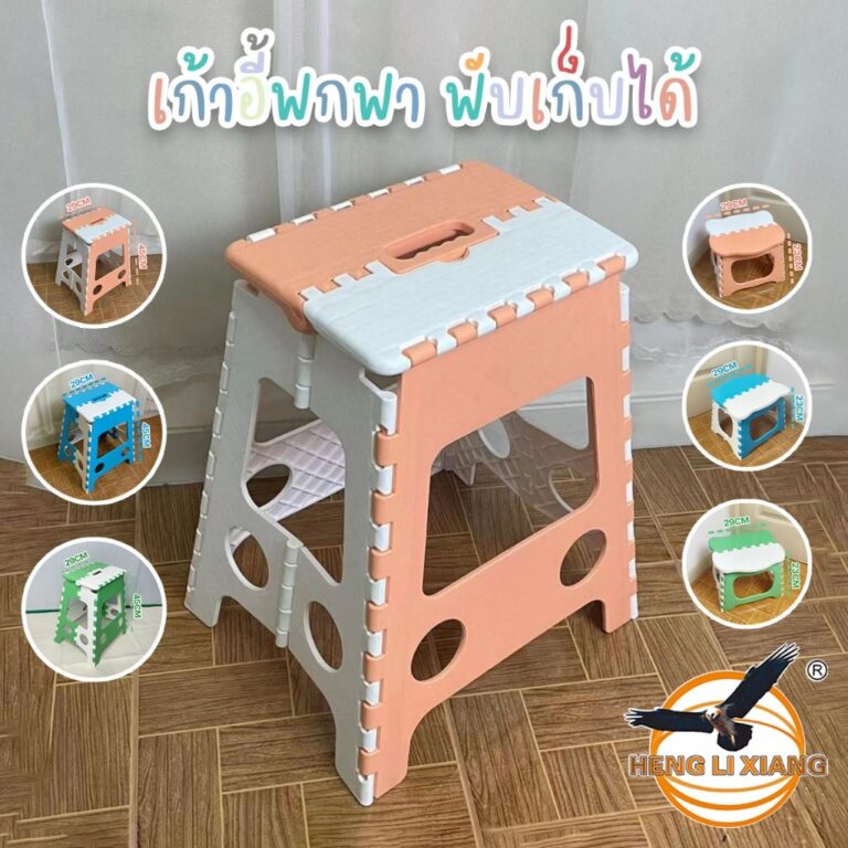 เก้าอี้พับได้ ทำจากพลาสติกเกรด A แข็งแรง ทนทาน เก้าอี้พลาสติก พกพาได้ ใช้ปิกนิก แคมป์ปิ้ง NT1020