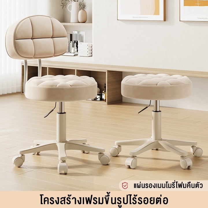 เก้าอี้บาร์ เก้าอี้แต่งหน้า ม้านั่งกลม เก้าอี้ร้านเสริมสวย สตูล ปรับได้ เก้าอี้มีล้อ หมุนได้ 360องศา ปรับระดับได้ มีที่พ