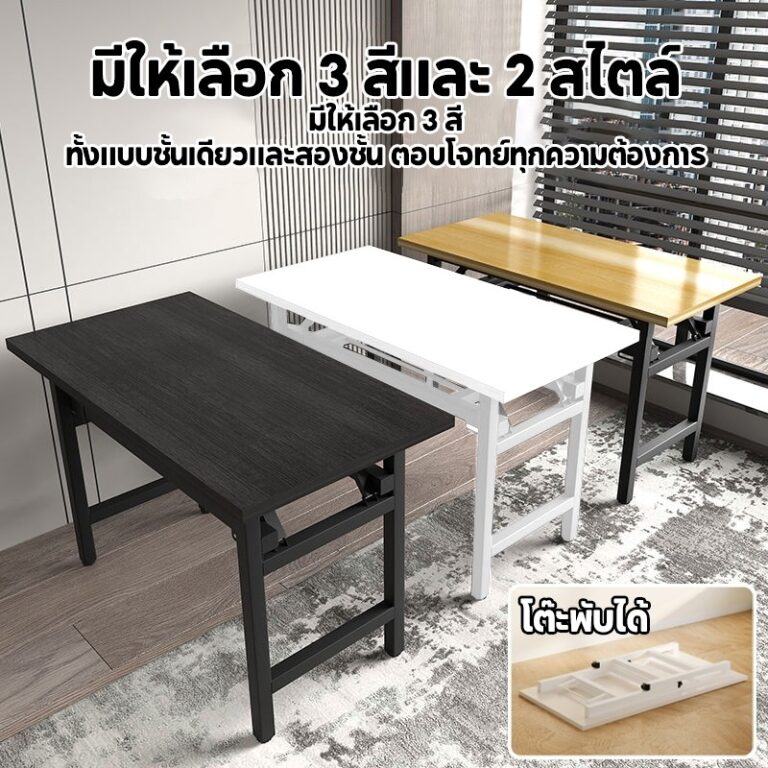 รับประกันหนึ่งปีโต๊ะพับ โต๊ะพับอเนกประสงค์80100120CM ขาเหล็ก โต๊ะพับพกพา โต๊ะทำงานไม้ พับได้ไม่ต้องประกอบ