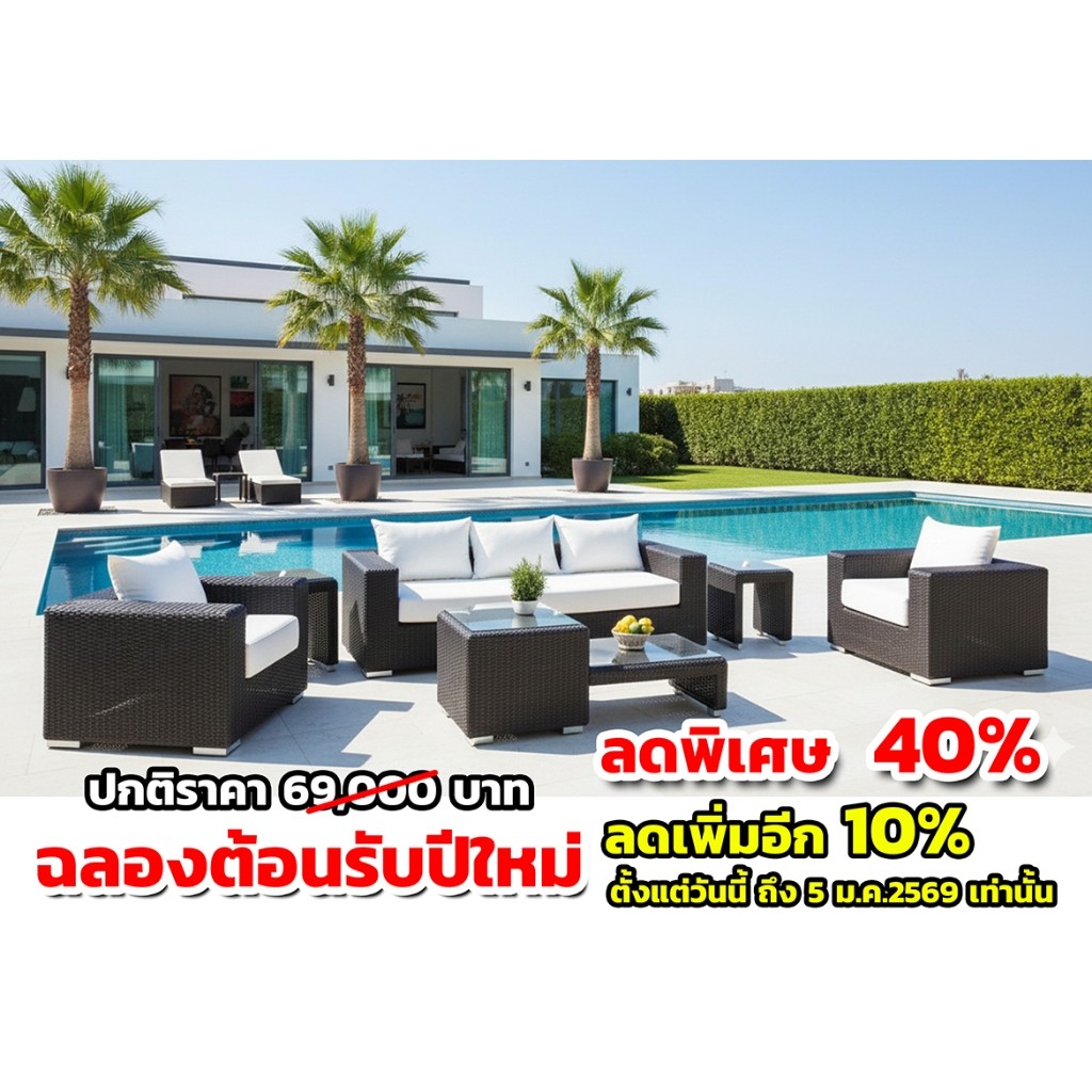 โซฟาหวายเทียม เก้าอี้หวายเทียม โต๊ะ 1 เก้าอี้ 3 ตัว 5 ที่นั่ง รวมเบาะนั้ง วางกลางแจ้งได้ ชุดรับแขกหวาย