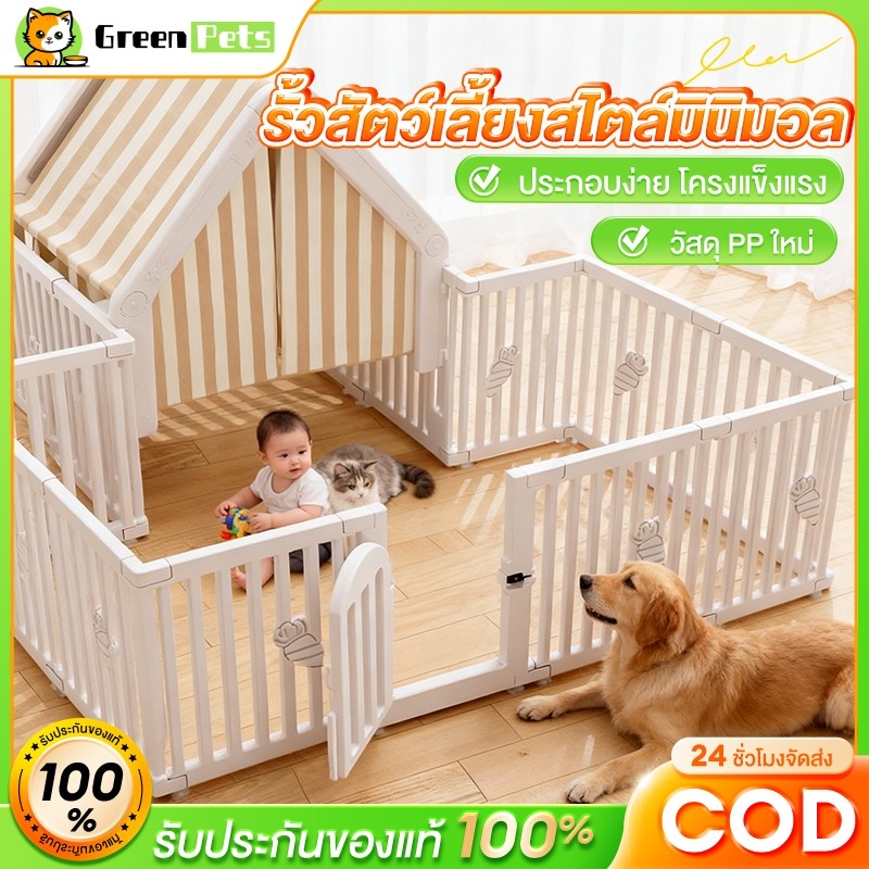 รั้วกั้นสัตว์เลี้ยง คอกสุนัข คอกแมว ติดตั้งง่าย วิลล่าสัตว์เลี้ยง รั้วกั้นสัตว์เลี้ยงแบบมินิมอล