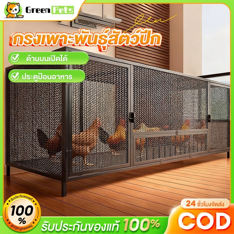 กรงไก่ กรงผสมพันธุ์ กรงแมว บ้านกระต่าย กรงนก กรงไก่อนุบาล กรงไก่ กรงหมา กรงสัตว์เลี้ยง กรงแบ่งส่วน