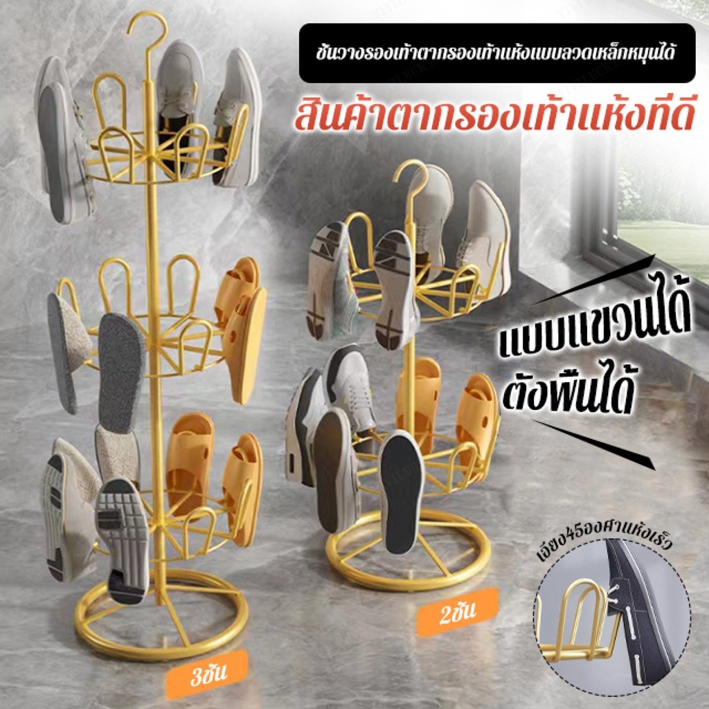 สต็อกพร้อมชั้นวางรองเท้าตากรองเท้าแห้งแบบลวดเหล็กหมุนได้