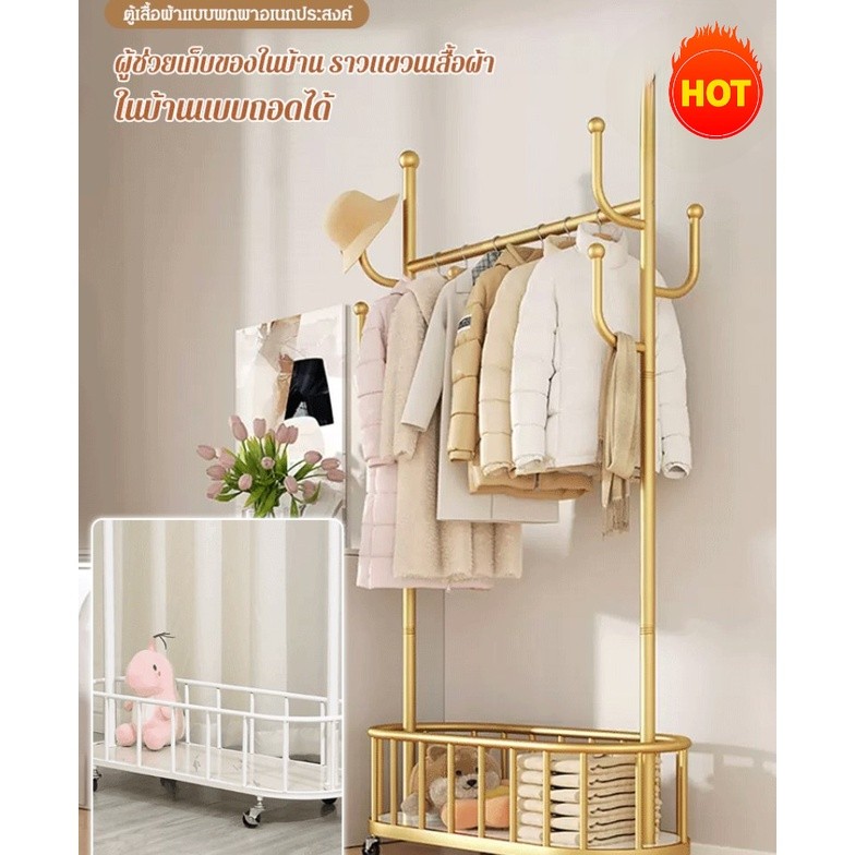 ไม้แขวนเสื้อผ้าใช้ในบ้าน เคลื่อนย้ายได้ ชั้นวางเสื้อโค้ท พร้อมล้อเลื่อน