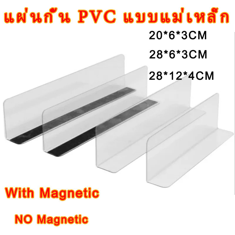 COZII แผ่นกั้น pvc แบบแม่เหล็ก แผ่นกั้น ชั้นวางสินค้า สาหรับซูเปอร์มาร์เก็ต ร้านค้า ใช้ในการจัดระเบียบสินค้า