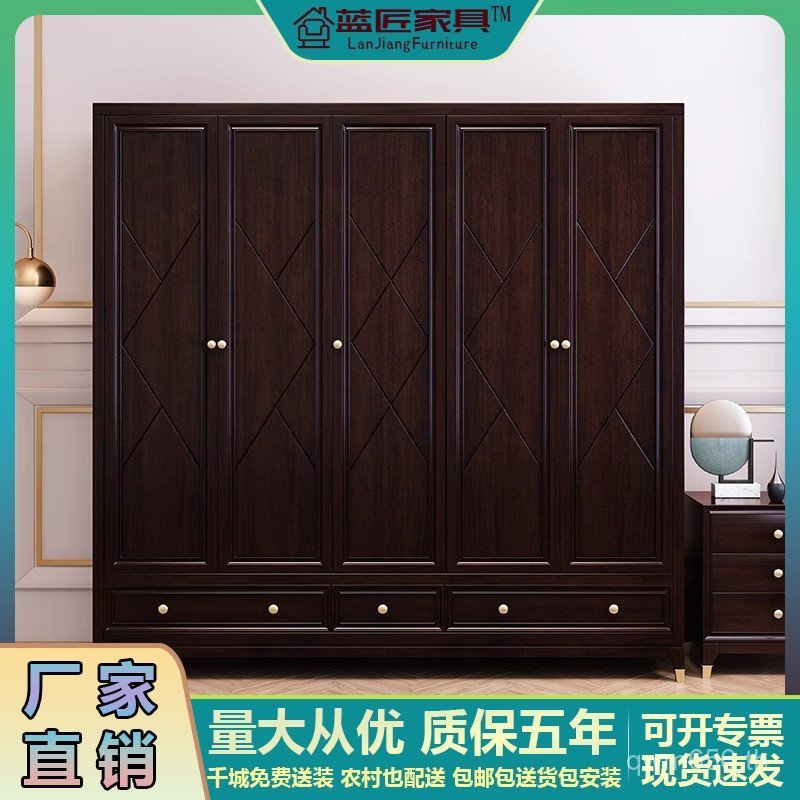 ขนาดใหญ่อพาร์ทเมนต์ขนาดเล็กแสงหรูหราไม้เนื้อแข็งทั้งหมดห้องนอนห้าประตูรวมกันเชอร์รี่เฟอร์นิเจอร์ไม้อเมริกันโมเดิร์นตู้เสื้อผ้าที่เรียบง่ายสี่ทา