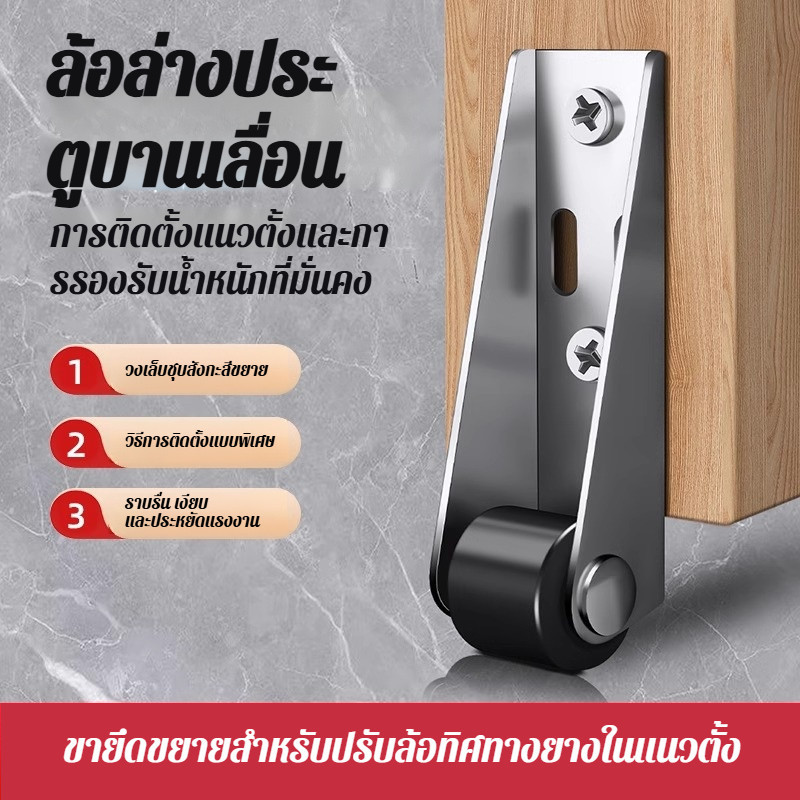 ขายดีติดเทรนด์ ล้อเลื่อนรองรับประตู ลูกรอกประตูแบบเลื่อน รอกรางประตูบานเลื่อนแบบเงียบ รับน้ำหนักได้เยี่ยม ทนทาน10ปี ไร้เสียงดัง ลื่นไถลได้คล่อง เหมาะประตูทุกชนิด ลดการเสียดสี ไม่หย่อนคล้อย