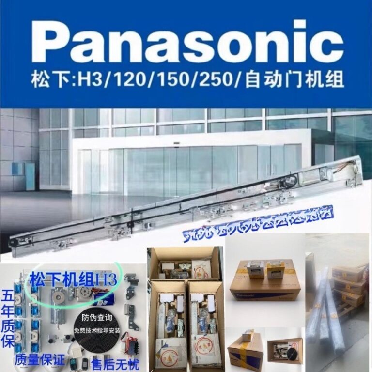 ชุดมอเตอร์ คอนโทรลเลอร์ เซ็นเซอร์ และรางประตูอัตโนมัติ Panasonic รุ่น 120150250 สำหรับประตูกระจกเลื่อน