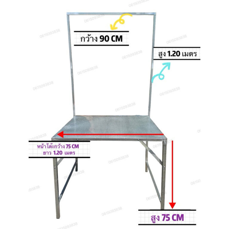 โต๊ะซิ้งค์ 90 CM พร้อม ขาเสาบน