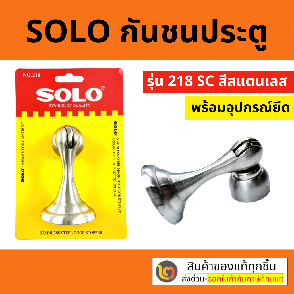 SOLO กันชนประตู แม่เหล็ก กันชน กันชนประตูแบบติดพนังติดประตู