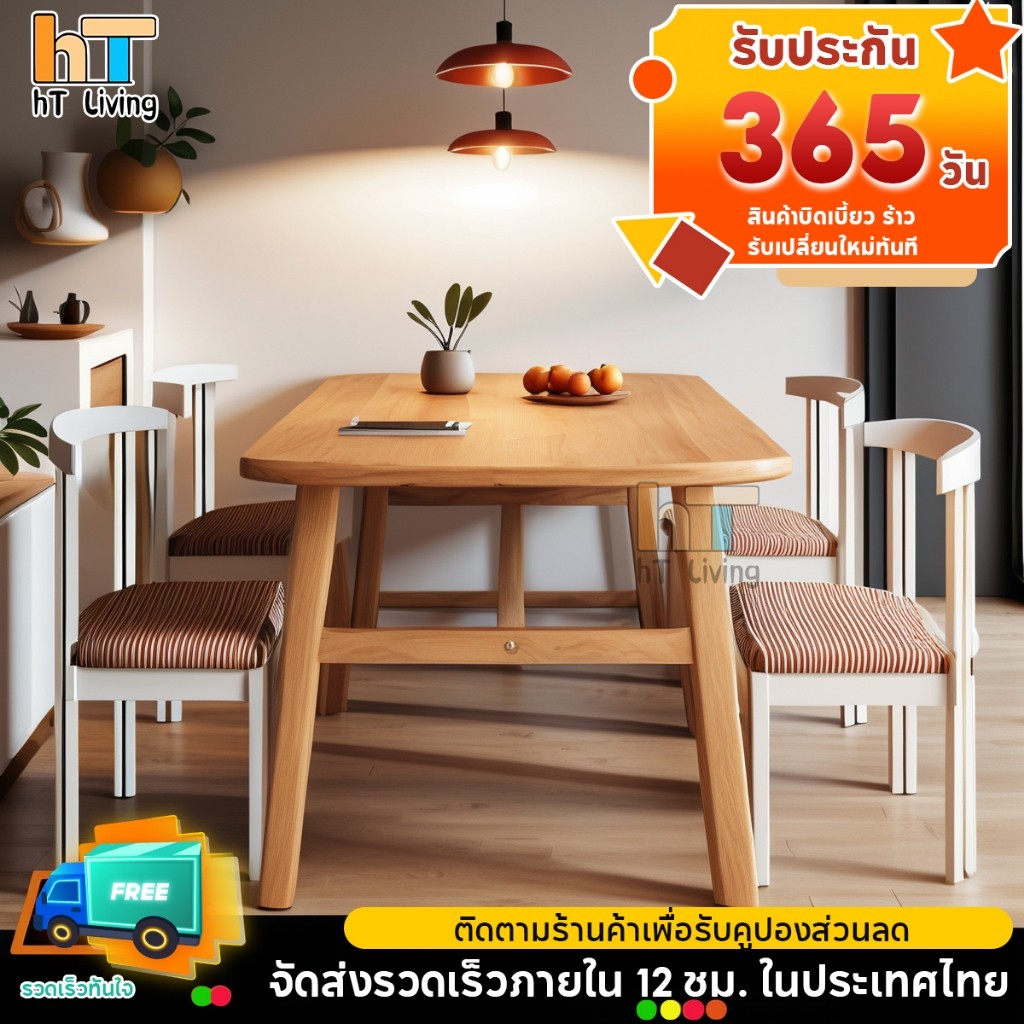 HT สามสี โต๊ะอาหาร140120100CMโต๊ะทานอาหาร สไตล์โมเดิร์น สามารถนั่งได้ 6 คน ด้วยก้านเสริมแรง ชั่งน้ำหนัก 500KG