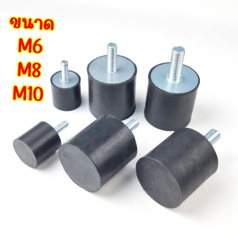 ขายางแท่นเครื่อง ฐานรองเครื่อง ปรับระดับได้ ขนาด M10 M8 M6