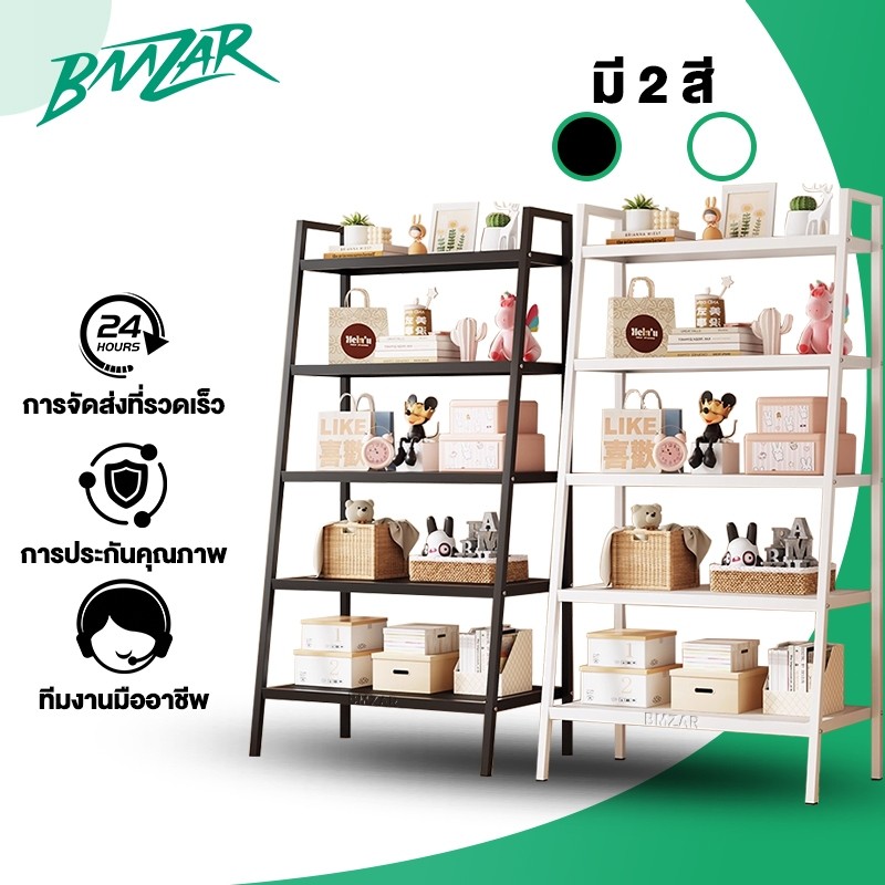 BMZAR ชั้นวางของ 150cm 345 ชั้น ชั้นอเนกประสงค์น ทรงสี่เหลี่ยมคางหมูรับน้ำหนักได้ 150kg และดำ