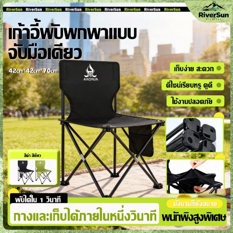 เก้าอี้สนามพับได้ 424270CM แบบพกพา เก้าอี้นั่งสบาย ไม่พลิกง่าย รับน้ำหนัก150กก ปิคนิค มพกพา แคมป์ปิ้ง แถมถุงเก็บส