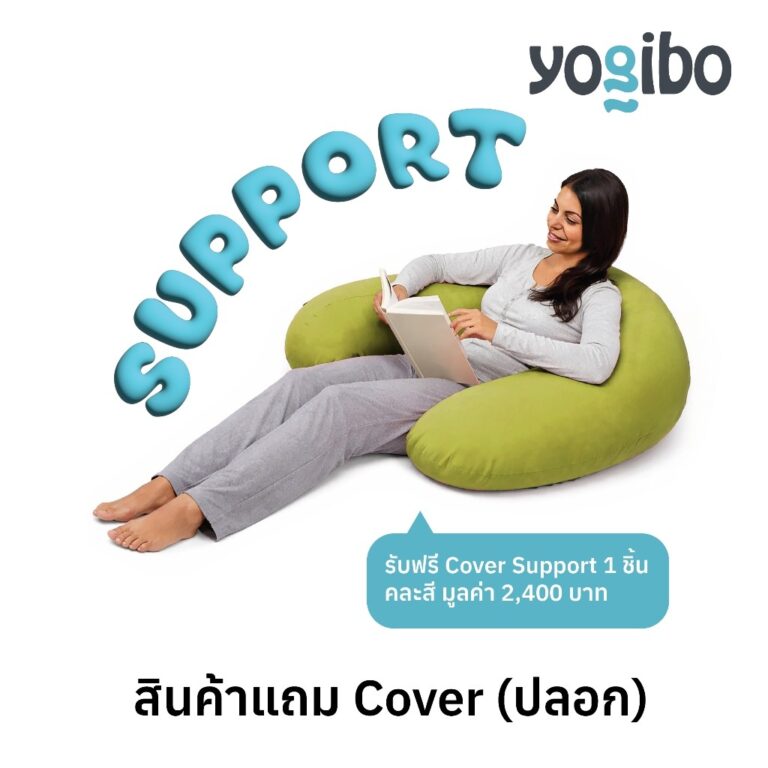 สินค้าแถม Cover Only เฉพาะปลอก Yogibo Bean Bag รุ่น Support