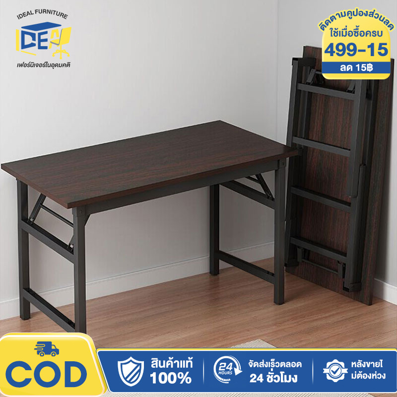 ID โต๊ะพับ อเนกประสงค์ ไม่ใช้พื้นที่ 80100120140CM 2ชั้น ขาเหล็ก โต๊ะทำงาน ไม่ต้องติดตั้ง