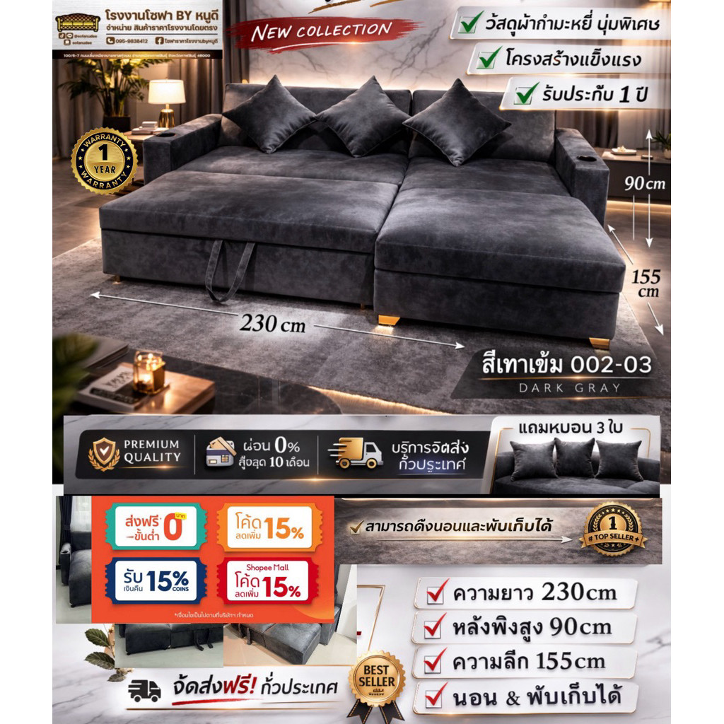 โซฟาดึงนอน ขนาด 230cm เมตร ผ้ากำมะหยี่หนัง เลือกสีได้ เลือกแอลซ้าย ขวา ได้ ส่งฟรี กทมอีสาร