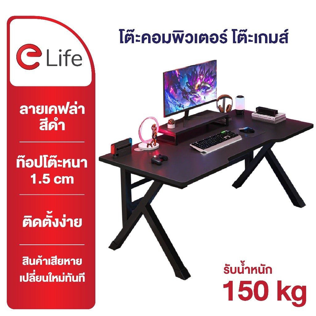 Elife โต๊ะคอมพิวเตอร์ ขาเหล็ก ตัวK แข็งแกร่ง หนาพิเศษ โต๊ะทำงาน เกมมิ่ง Gaming Table โต๊ะ สีดำ ห้องทำงาน