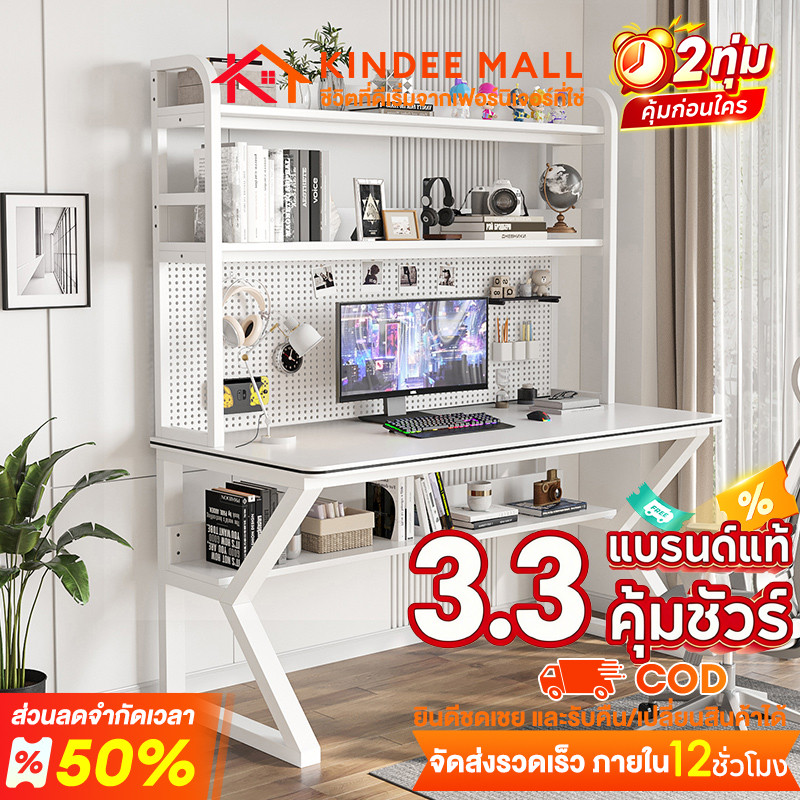 KinDee โต๊ะเกม โต๊ะคอมพิวเตอร์ พร้อมชั้นวางและแผงเจาะรู ขาโต๊ะเหล็กรูปตัว K มุมโค้งปลอดภัย ฟังก์ชันจัดเก็บครบ