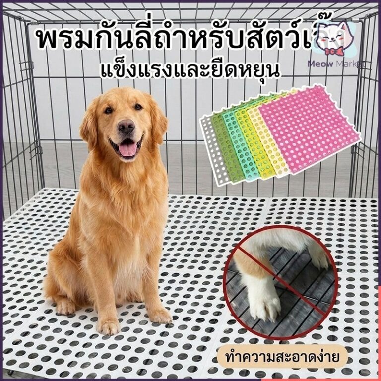 แผ่นจิ๊กซอว์ปูกรง รองกรงสัตว์เลี้ยง สามารถกันลื่นได้ พรมดักทรายแมว แผ่นรองกรงสัตว์เลี้ยง 30x30cm