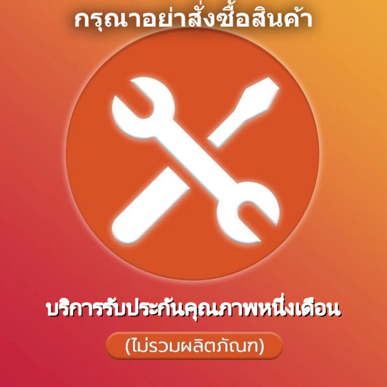 การประกันคุณภาพเฟอร์นิเจอร์ขนาดใหญ่ ตู้ โต๊ะ โต๊ะเครื่องแป้ง และเตียงนอน มาพร้อมการรับประกันหนึ่งเดือน