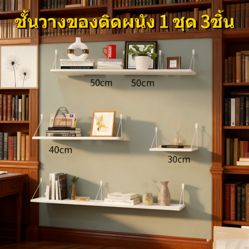 จัดส่ง12วัน ไม่ต้องเจาะ ชั้นวางของ ชั้นติดผนัง ไม่ต้องเจาะกำแพง ถูกสุด ชั้นวางไม้ติดผนัง ชั้นวาง router ไม่ต้องเจาะ