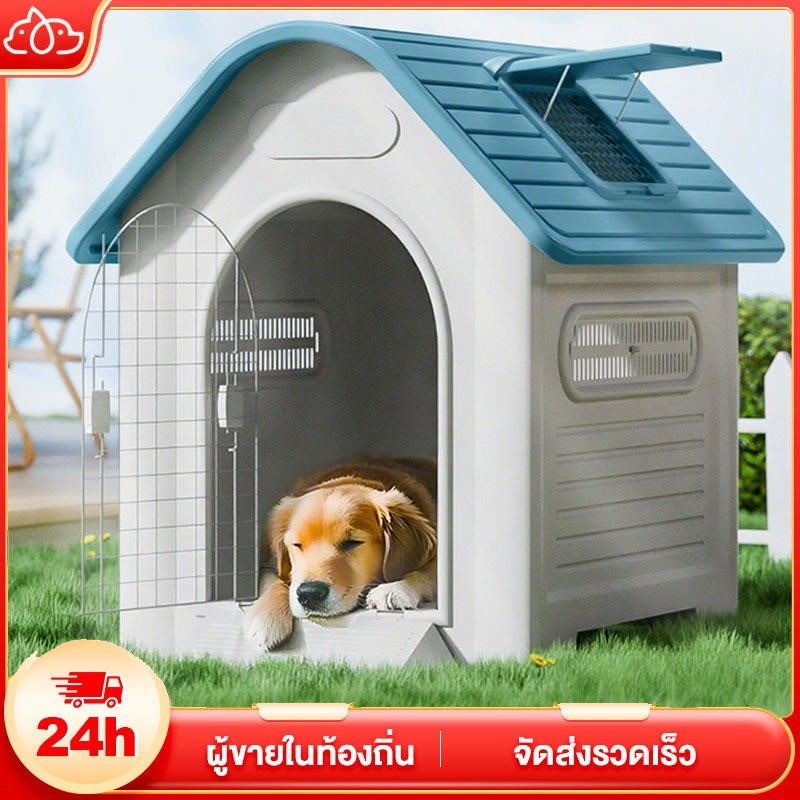 dog house บ้านสุนัข ขนาดใหญ่ กลางแจ้งกันฝน บ้านสัตว์เลี้ยง บ้านสุนัขขนาดใหญ่กลางแจ้ง บ้านสุนัขกลางแจ้ง บ้านหมาใหญ่