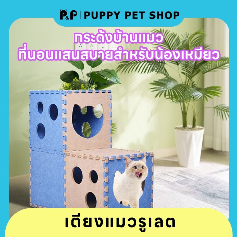 โรงแรมแมว ที่ลับเล็บแมว ที่ลับเล็บชีส บ้านแมว ที่นอน ของเล่นแมว ลับเล็บได้ 2 ชั้น บ้านแมว 2 ชั้น