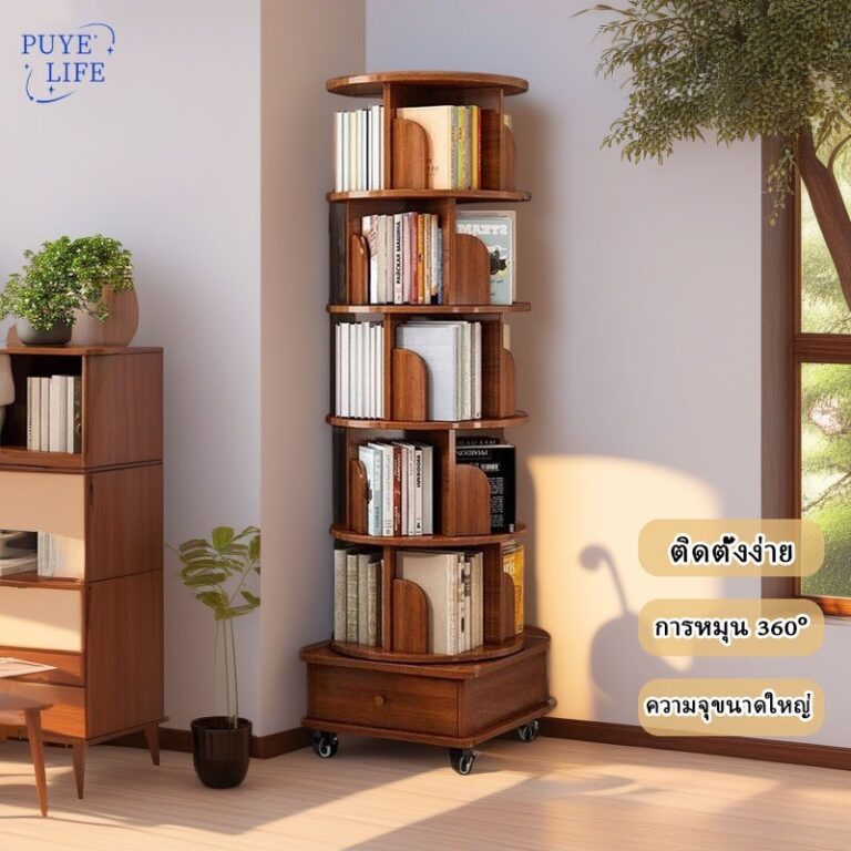 ชั้นวางหนังสือไม้เนื้อแข็งหมุนได้ 360 ชั้นวางหนังสือเคลื่อนย้ายได้สำหรับใช้ในบ้าน จุของได้เยอะ แข็งแรงทนทาน