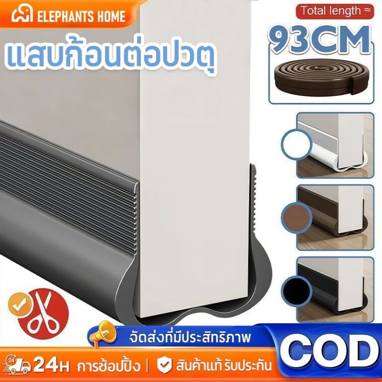 แถบปิดผนึกด้านล่างแบบมีกาวในตัว กันแมลง กันลม แถบปิดผนึกประตูและหน้าต่างกันเสียง