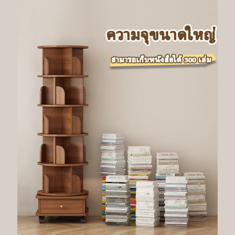 ชั้นวางหนังสือหมุนได้ ชั้นวางหนังสือหมุนได้ 360 ชั้นเก็บของในห้องนั่งเล่น 6ชั้น ชั้นวางของอเนกประสงค์