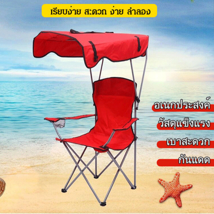 เก้าอี้พับสะดวกสำหรับการติดตามปลาและค่ายในธรรมชาติ