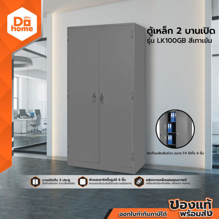 TAIYO ตู้เหล็ก 2 บานเปิด รุ่น LK100GB สีเทาเข้ม ไม่รวมประกอบ LAN