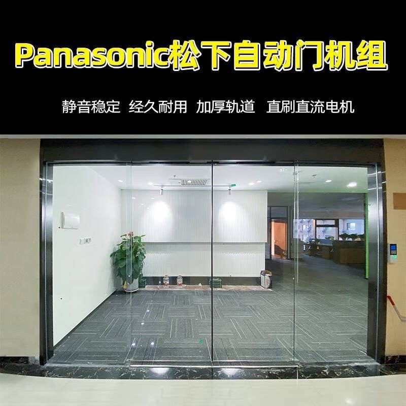 ชุดมอเตอร์ประตูอัตโนมัติ Panasonic รุ่น 120150 สำหรับประตูกระจกเลื่อน พร้อมเซ็นเซอร์ ครบชุด