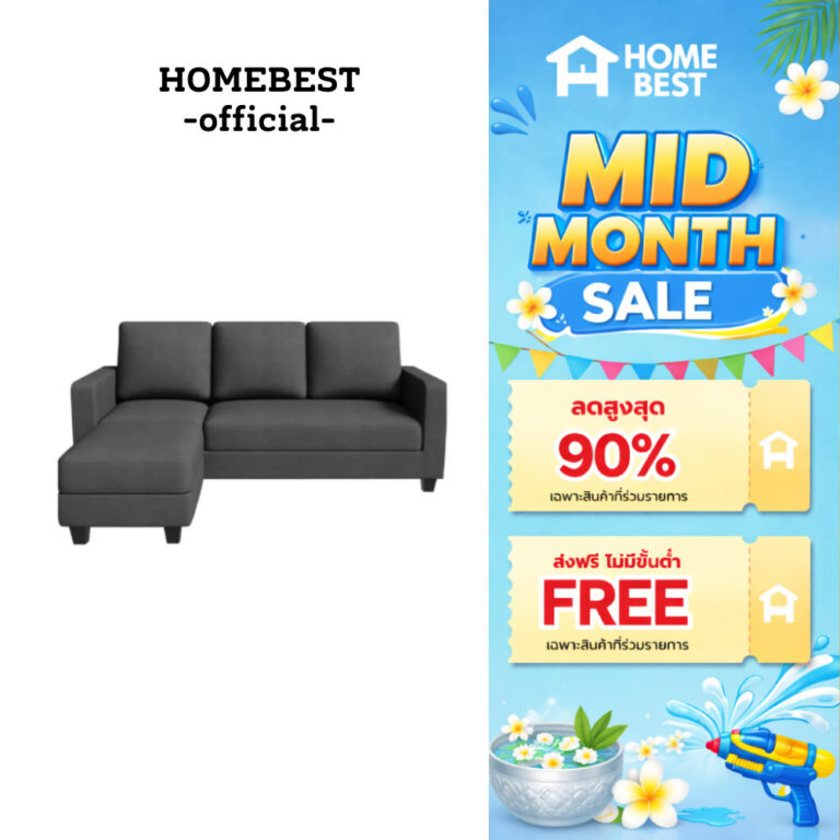 Home Best รุ่น Champ โซฟาผ้า LShape แข็งแรง ทนทาน นั่งสบาย เหมาะสำหรับทั้งครอบครัว