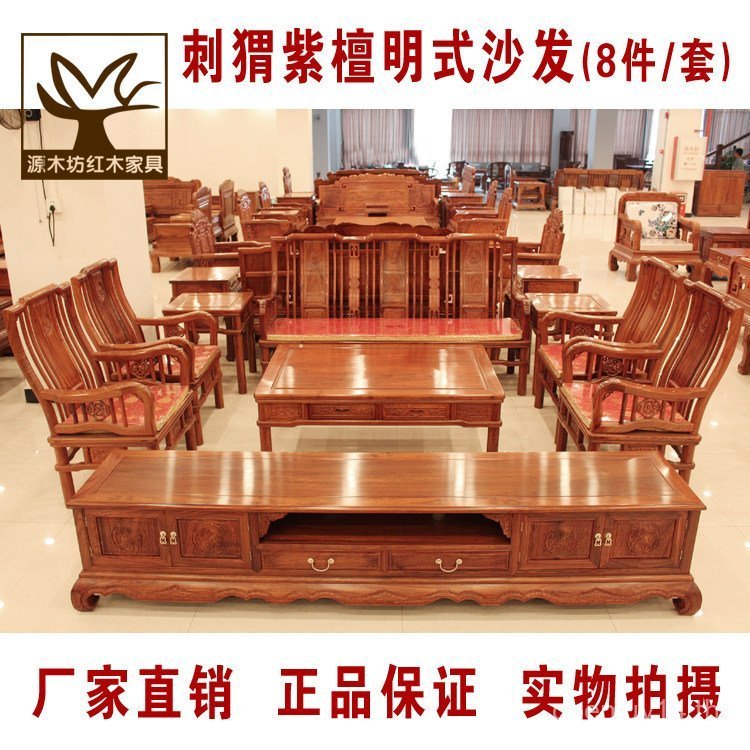 มะฮอกกานีสไตล์หมิงโซฟาเม่นไม้จันทน์สีแดงรวมกันโซฟาเฟอร์นิเจอร์ไม้เนื้อแข็งที่เรียบง่ายใหม่สไตล์จีนโซฟา
