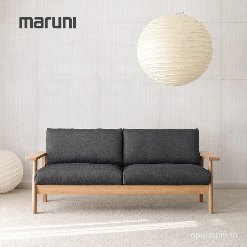 ลด 20นาเข้าของแท้ MARUNI Naoto Fukazawa Nordic Simple Brnuo ไม้เนื้อแข็ง Oak โซฟาผ้า K