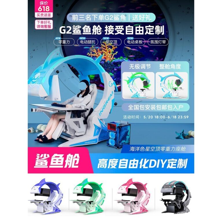 อินโกรม อินโกรม ธีมฉลามบ้านไขมันเก้าอี้มีความสุขในครัวเรือนแบบบูรณาการเก้าอี้เล่นเกมพื้นที่คอมพิวเตอร์ห้องนักบิน