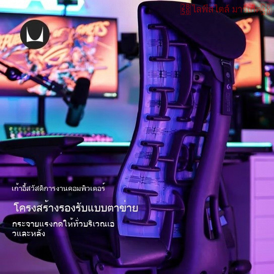 เก้าอี้เล่นเกม เก้าอี้คอมพิวเตอร์ หลักการออกแบบตามหลักสรีรศาสตร์ เก้าอี้เกมมิ่งสำหรับอีสปอร์ต เก้าอี้ปรับระดับได้