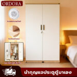 ORDORA ตู้เสื้อผ้าบานเปิด 2 ประตู ขนาดใหญ่ รุ่น สีไม้ธรรมชาติ 12054180 ซม ตู้เสื้อผ้าไม้คุณภาพ ดีไซน์ทันสมัย