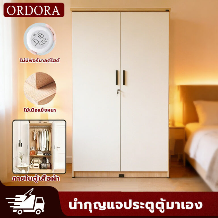 ORDORA ตู้เสื้อผ้าบานเปิด 2 ประตู ขนาดใหญ่ รุ่น สีไม้ธรรมชาติ 12054180 ซม ตู้เสื้อผ้าไม้คุณภาพ ดีไซน์ทันสมัย